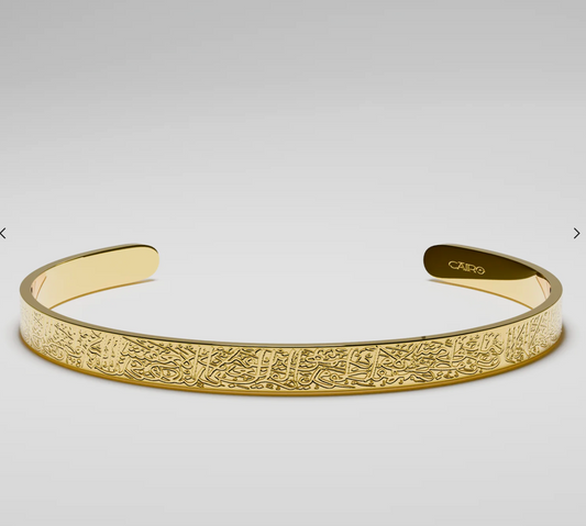 Ayetel Kürsi İşlemeli Özel Bileklik